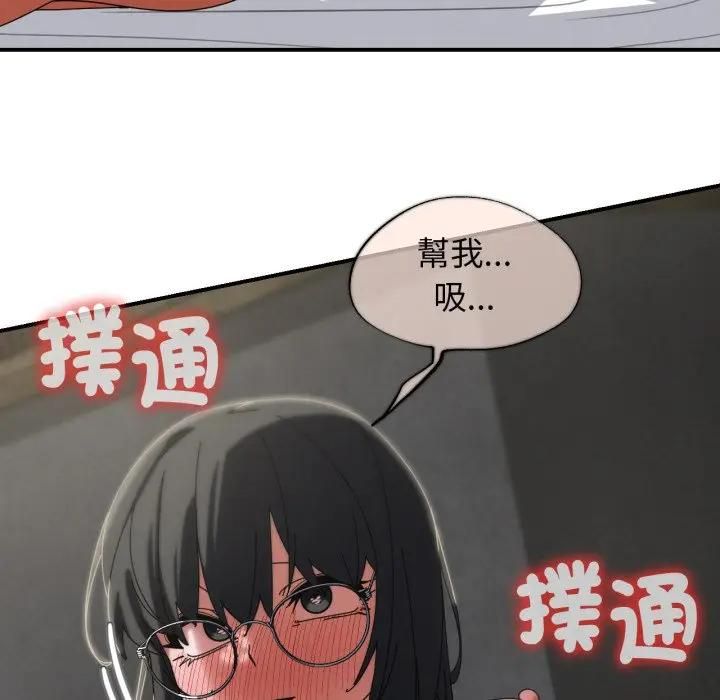 危险同学会第113話