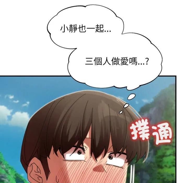 危险同学会第113話