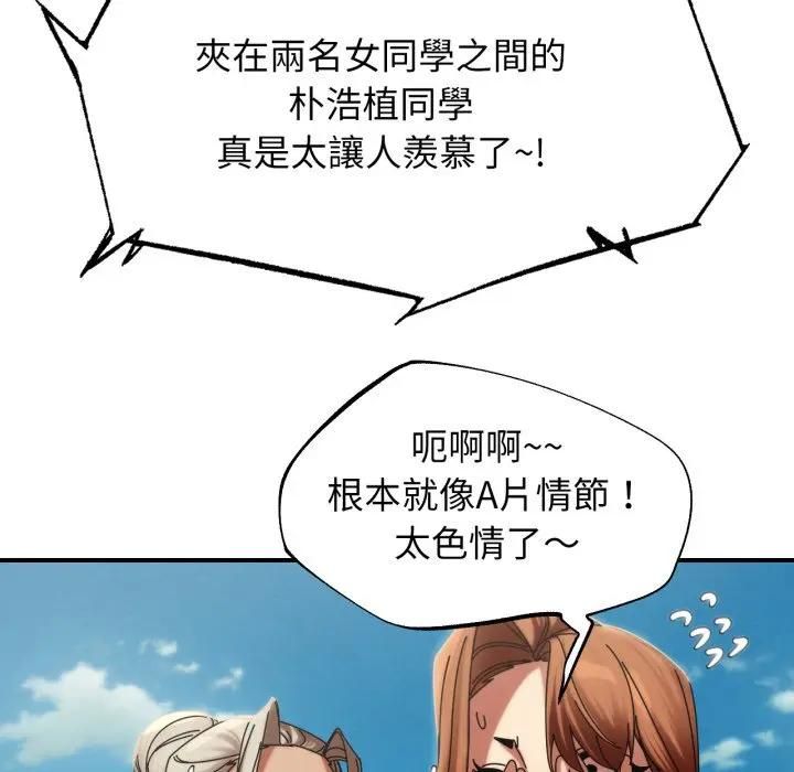 危险同学会第113話