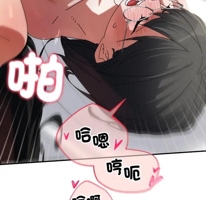 危险同学会第113話