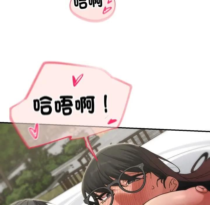 危险同学会第113話