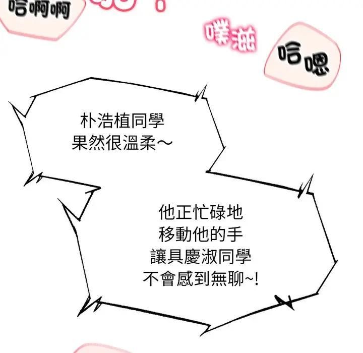 危险同学会第113話