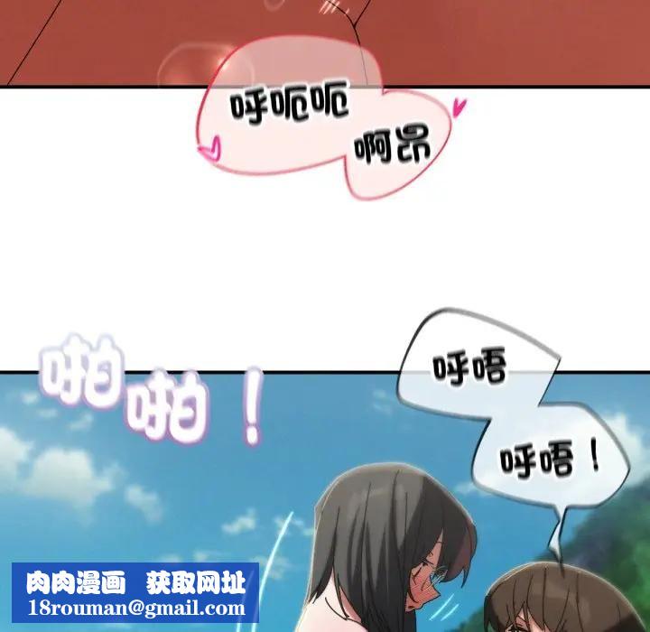 危险同学会第113話
