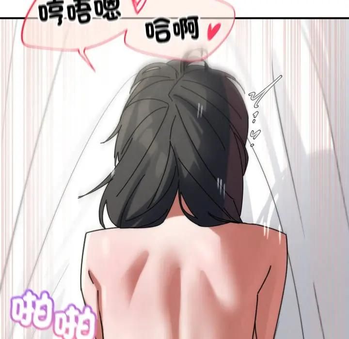 危险同学会第113話