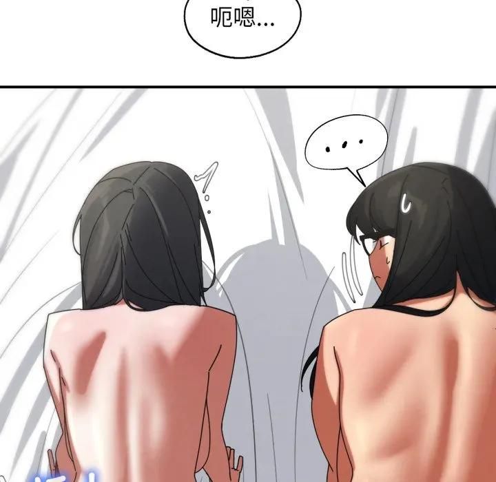 危险同学会第113話