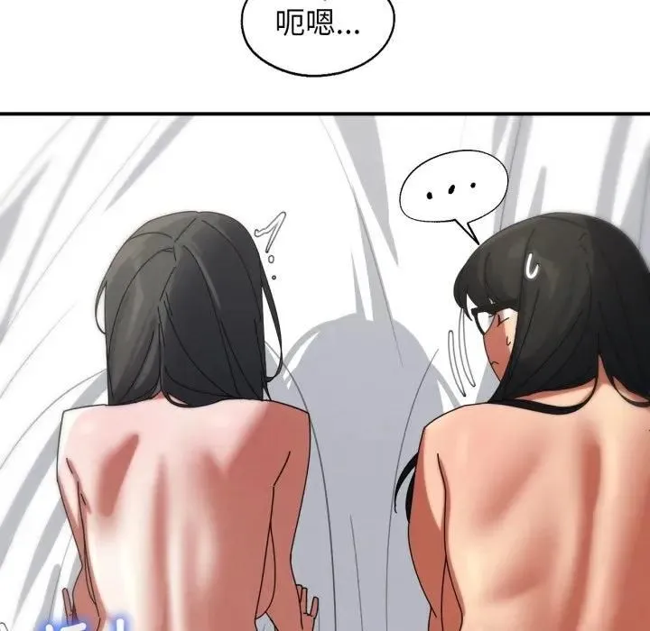 危险同学会第113話