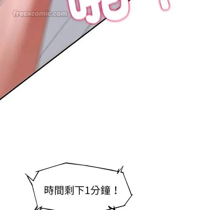 危险同学会第113話