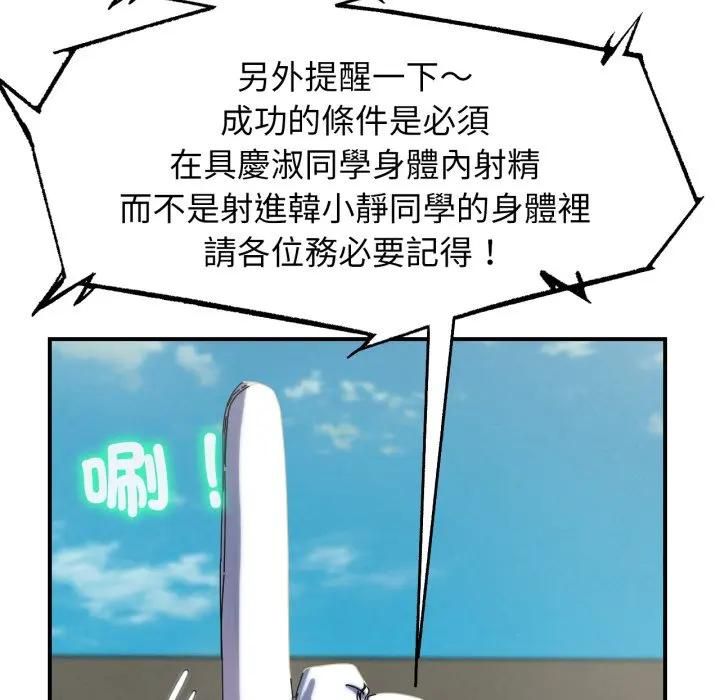 危险同学会第113話