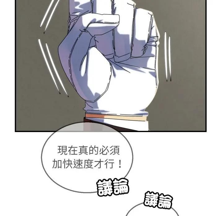 危险同学会第113話