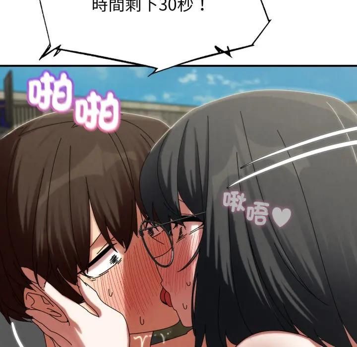 危险同学会第113話