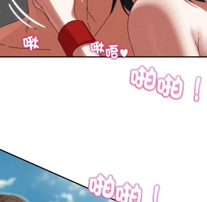 危险同学会第113話