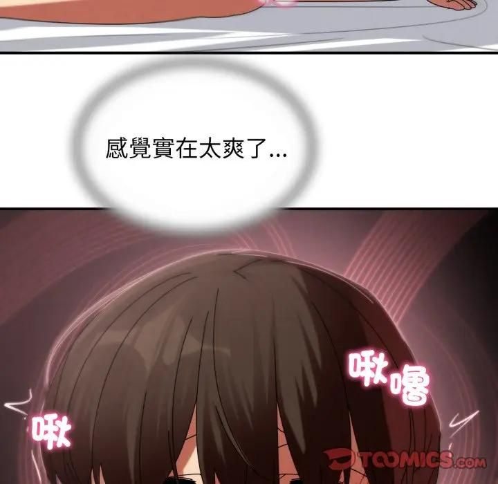 危险同学会第113話
