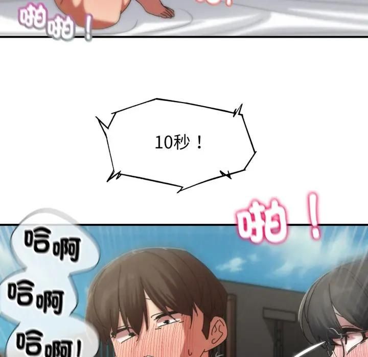 危险同学会第113話