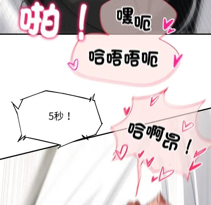 危险同学会第113話