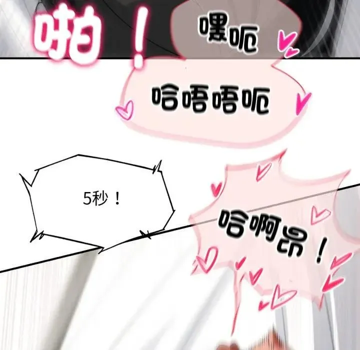 危险同学会第113話