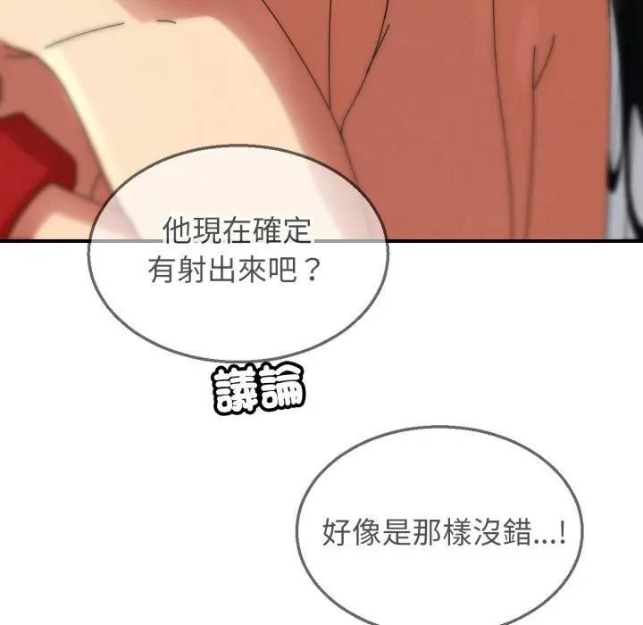 危险同学会第113話