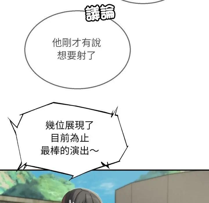 危险同学会第113話