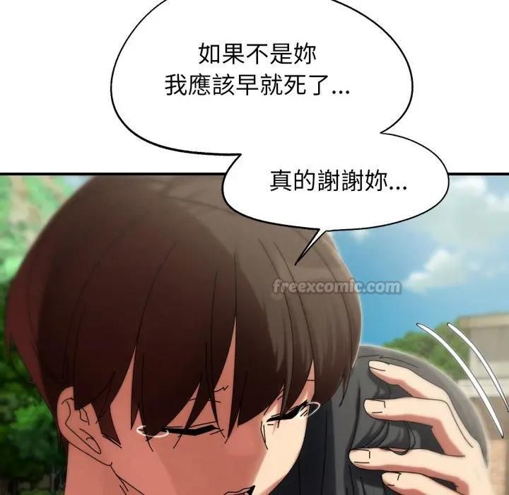 危险同学会第113話