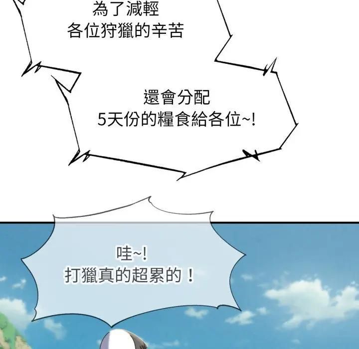 危险同学会第113話