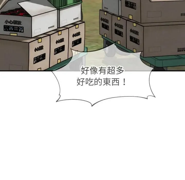 危险同学会第113話