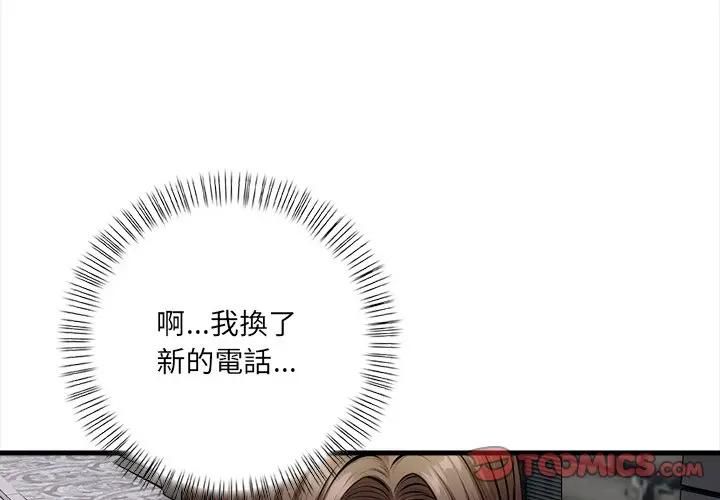 危情十令第20話
