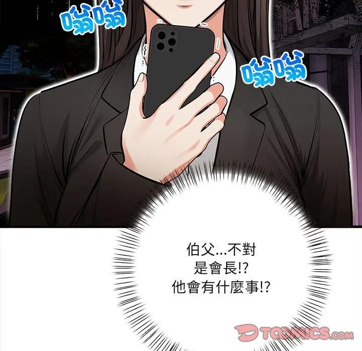 危情十令第20話