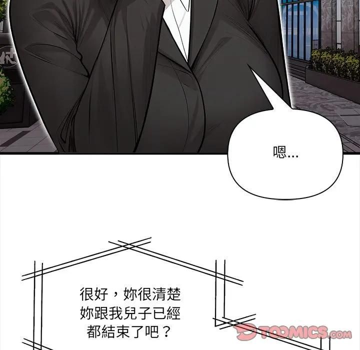 危情十令第20話