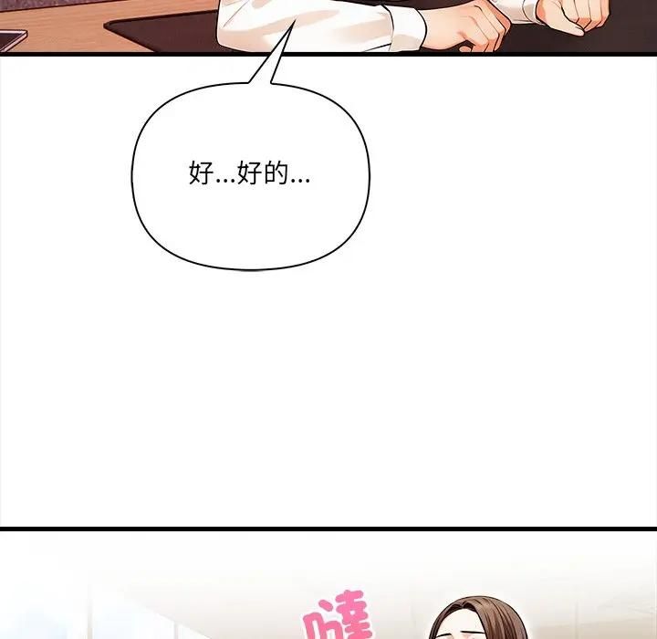危情十令第20話