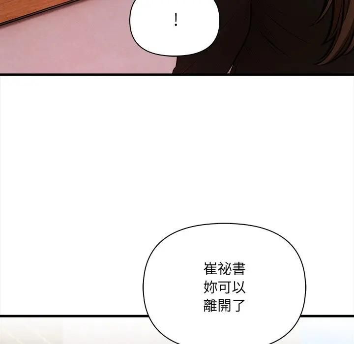 危情十令第20話