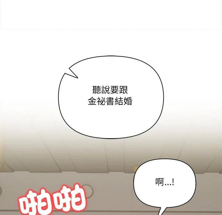 危情十令第20話
