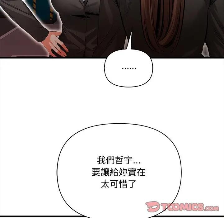 危情十令第20話