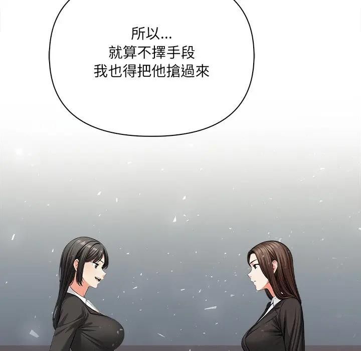 危情十令第20話