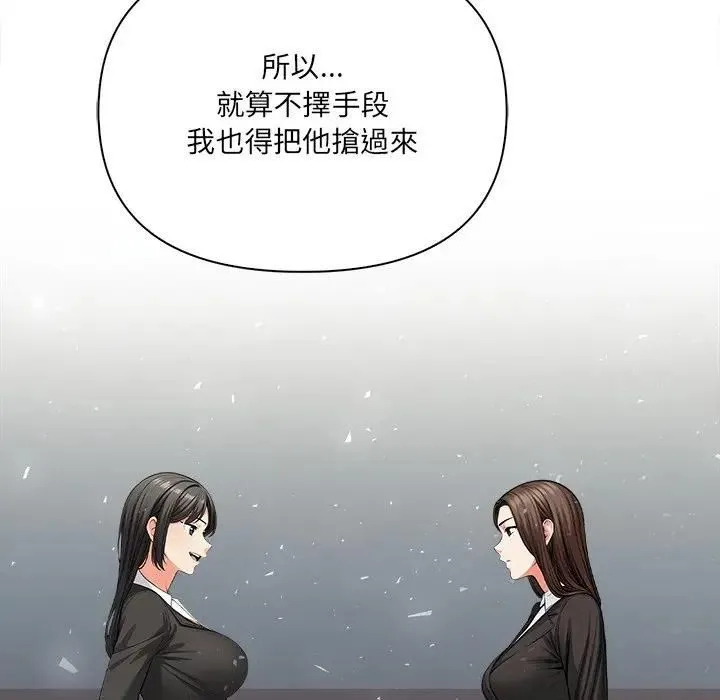 危情十令第20話