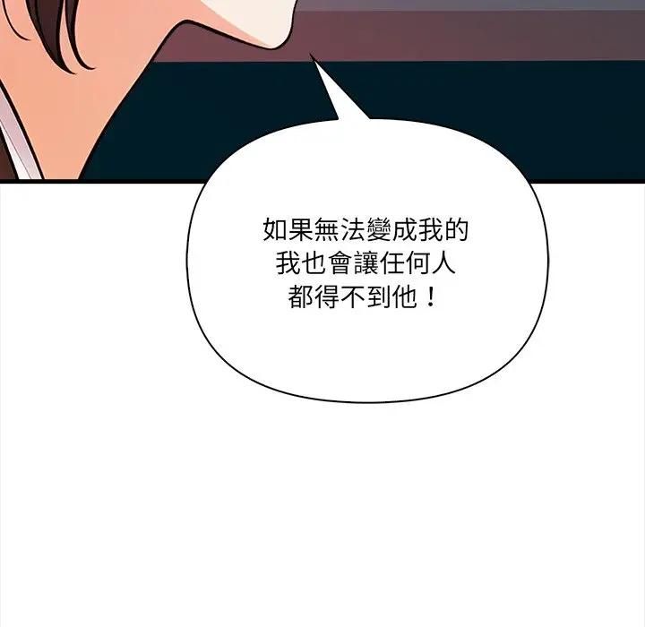危情十令第20話