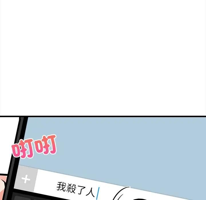 危情十令第20話