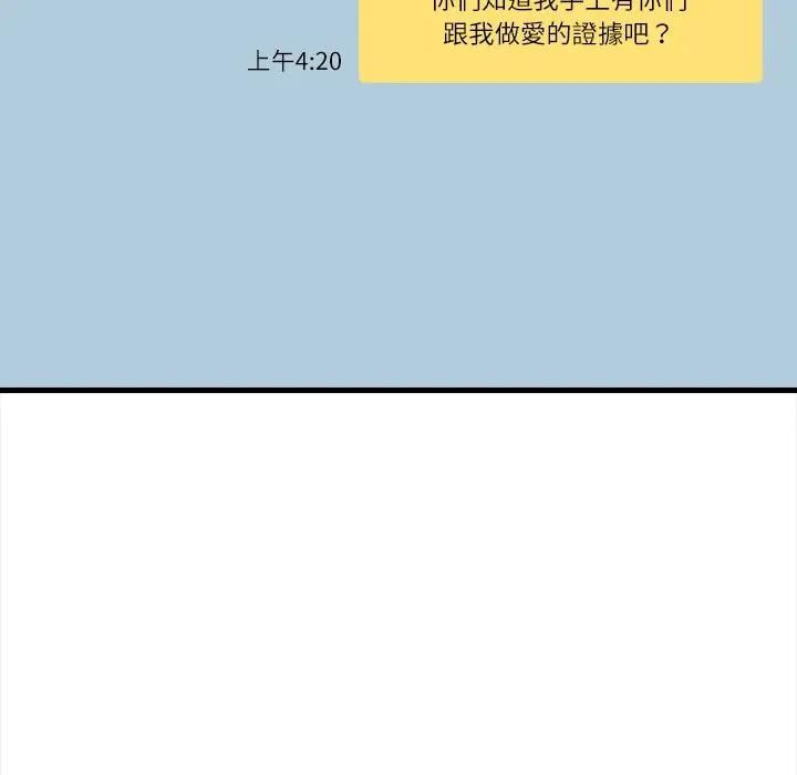 危情十令第20話