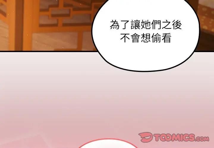 异世界骑士团长第64話