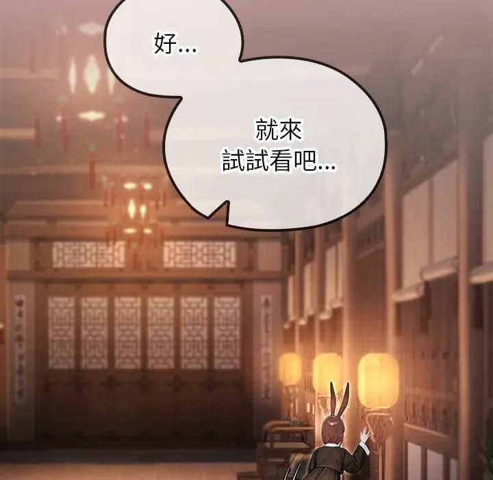 异世界骑士团长第64話