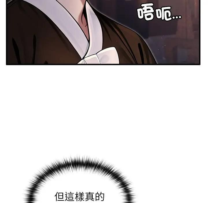 异世界骑士团长第64話