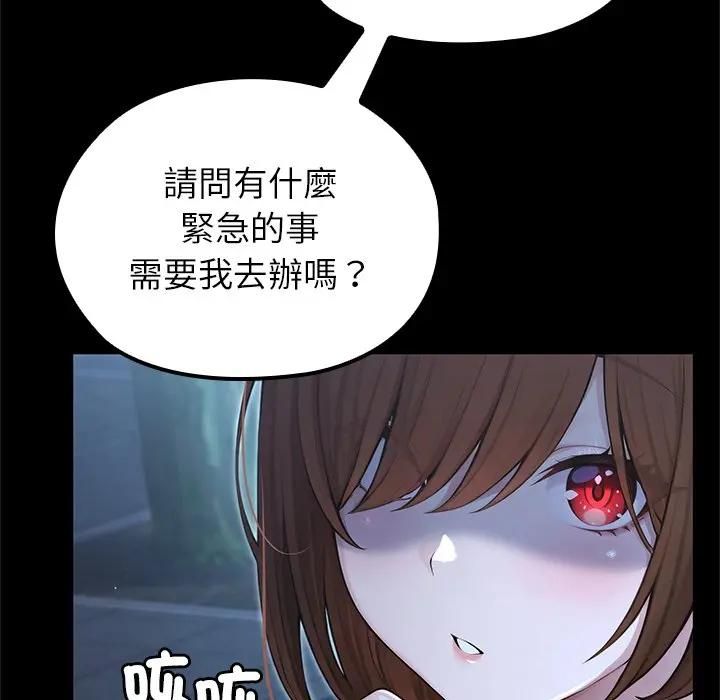 异世界骑士团长第64話