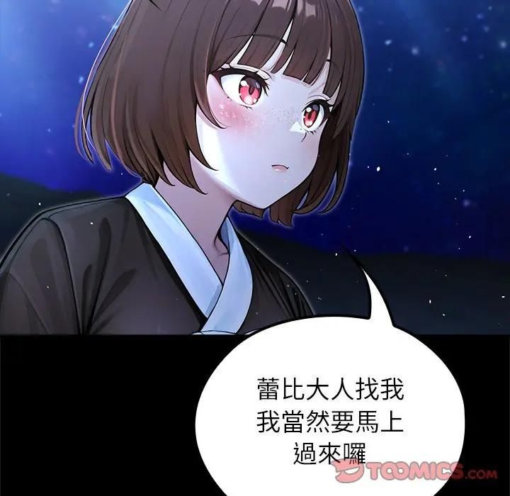 异世界骑士团长第64話