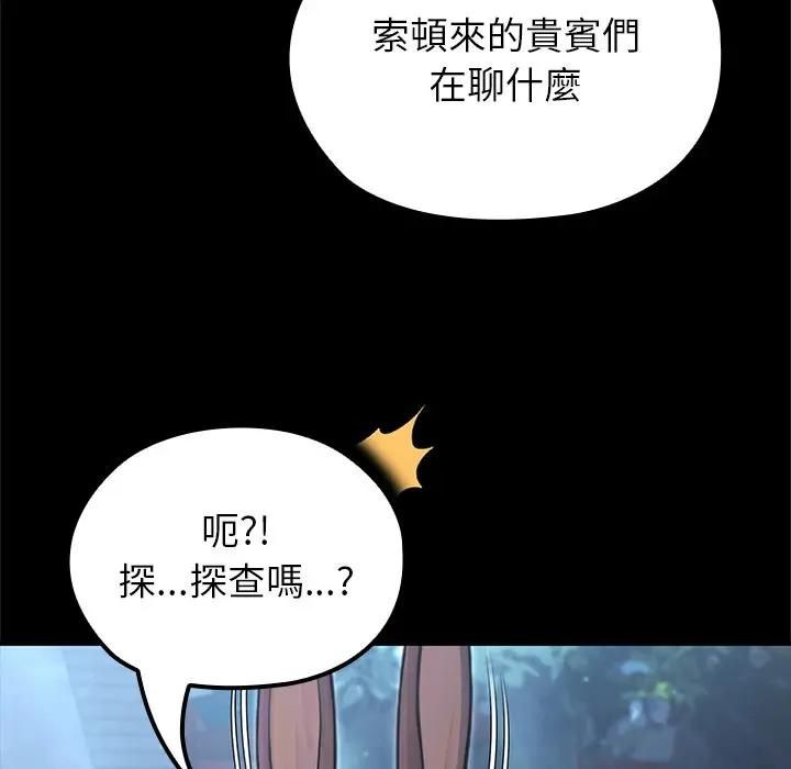 异世界骑士团长第64話