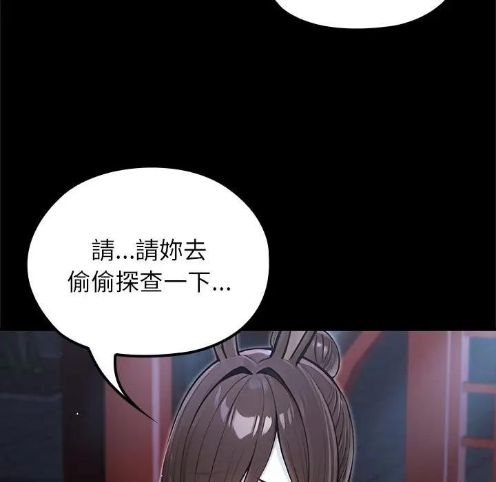 异世界骑士团长第64話