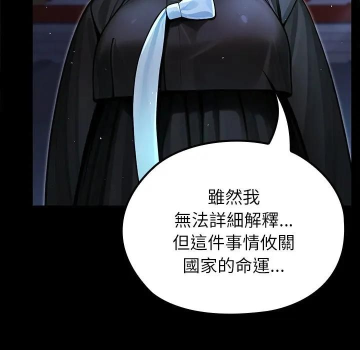 异世界骑士团长第64話