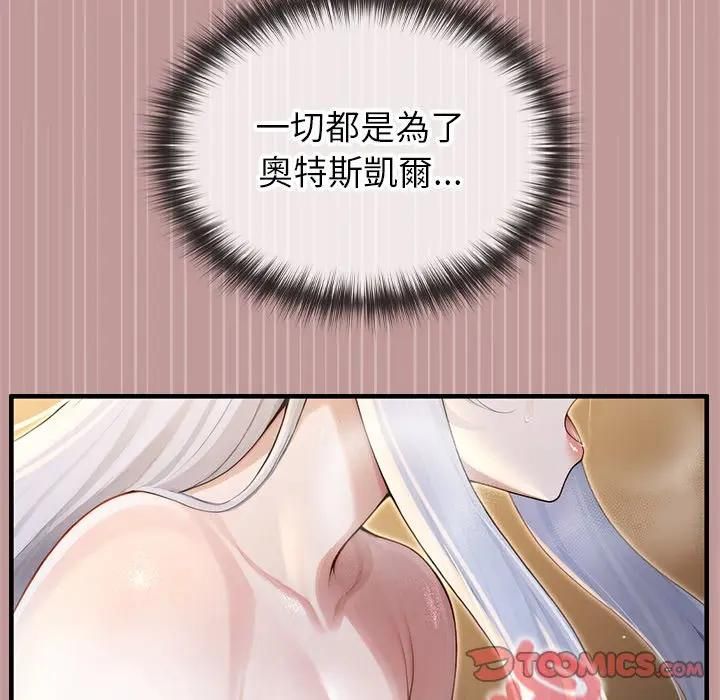异世界骑士团长第64話