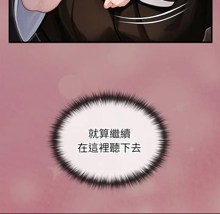 异世界骑士团长第64話