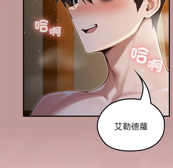 异世界骑士团长第64話