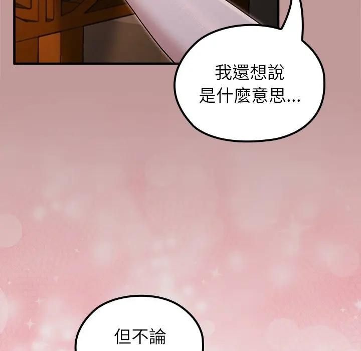 异世界骑士团长第64話