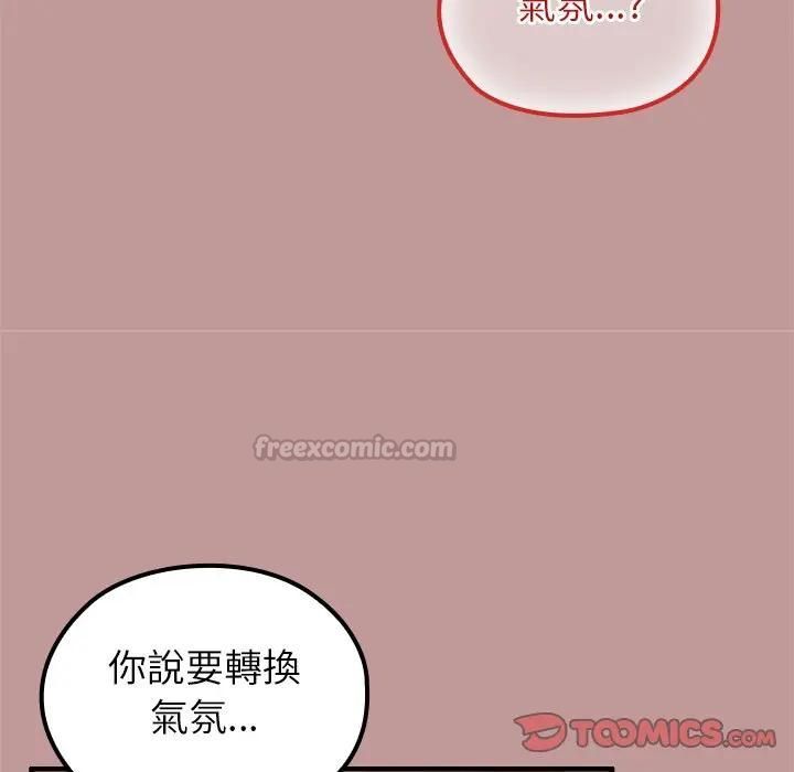 异世界骑士团长第64話