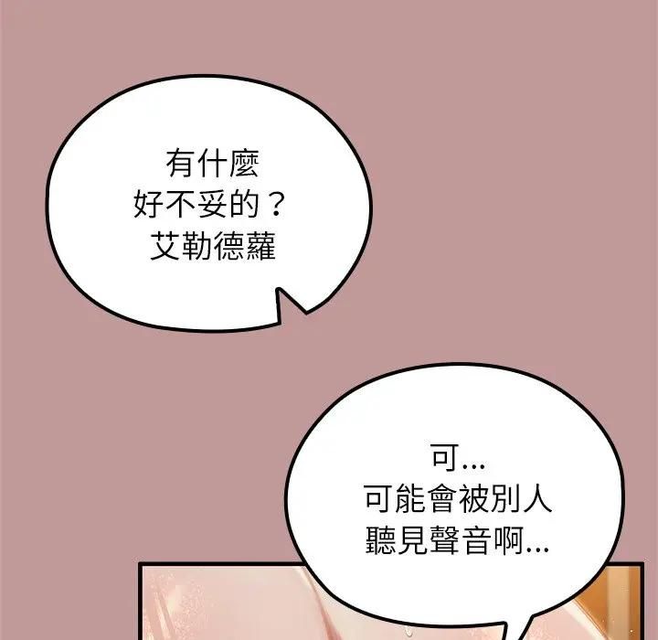 异世界骑士团长第64話